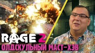 Обзор Rage 2 - лучшее завершение игрового сезона