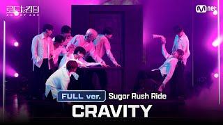 [#로드투킹덤_A/풀버전] #CRAVITY(#크래비티) -  #SugarRushRide @1차전 〈트리플 대진-#TOMORROWXTOGETHER〉 Full ver.