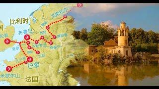 Discover Europe's World Heritage by Train - 搭乘火车探索欧洲的世界遗产