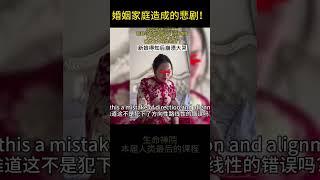 婚姻家庭造成的悲剧罄竹难书！ #生命禅院 #人类  #婚姻家庭 #房贷 #车贷