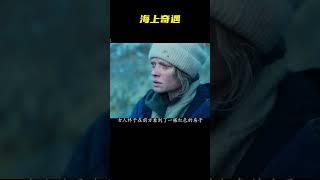 兩夫妻出海游玩 沒想到卻差點有去無回 #驚悚冒險 #冒險電影 #电影 #电影解说 #影视 #影视解说 #剧情