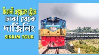 Mitali Express Train -  Dhaka to New Jalpaiguri (Siliguri) - Sikkim Tour Part-1