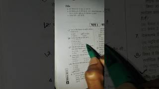 Jung vardi ki. ssc exam questions. rrb ntpc exam questions. #ssc #gk #rpf #motivation #upsc #shorts