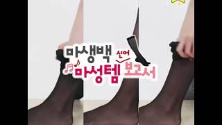 리틀스타 마트_편의점 검은스타킹 비교