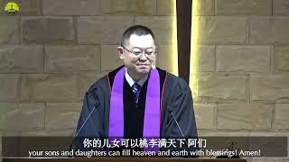 Raising the Next Generation 养育教会的后代｜Pastor Wang Yi 王怡牧师证道节选｜双语字幕