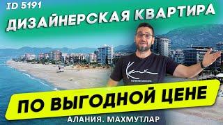 Купить квартиру в Махмутларе от собственника недорого. Недвижимость в Турции. Квартиры в Алании.