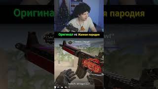 M4A4 ВОЙ за 500 рублей?? #csgo #shorts #cs2