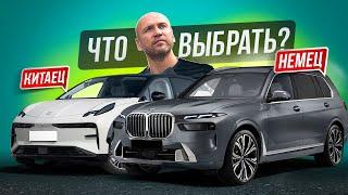 Что Лучше Купить в 2023: Авто из КИТАЯ или ГЕРМАНИИ ?