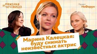 Актриса Марина Калецкая: телеграм-канал Неизвестная актриса, изнанка кино и смелость быть собой