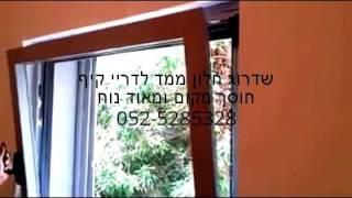 חלון ממד דריי קיף