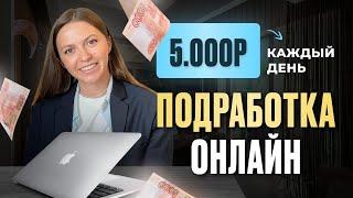 На чем можно зарабатывать в онлайне? РЕАЛЬНЫЕ примеры для новичков