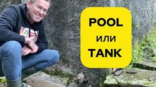 #27 Купил заброшенный ДОМ в Португалии | Как резервуар превратить в бассейн?
