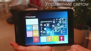 Официальный ролик iRidium mobile