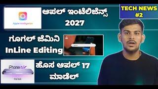 Tech News 2 Sony New TWS &Headset Airtel Plan To Purchase Tata Sky Nothing OS 3.0 Apple Xbox support