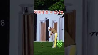 #지한솔 멋져! #골프 #golf (구독은 좋아요)