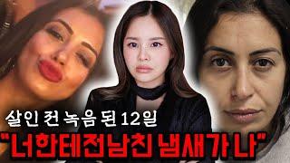 연예인 지망에서 살인마가 된 사브리나의 과대망상 이야기