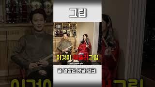 [드럼남녀TV] Ep.2 그립 #shorts