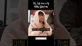 카리스마 미친 댄스 크루 리더 시절 또또