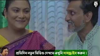 সাহেব নামে গোলাম ৮ new drama explained & review