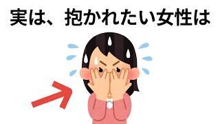 【聞き流し】９割が知らない面白い雑学　総集編①　【睡眠用・作業用】