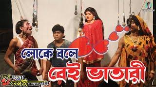 নিউ জয় মা সরস্বতী গাজন তীর্থ || Biswanath Das Gajon 2022 || LOke Bole Bei Bhatari / SD Gallery a2z