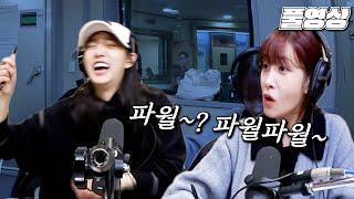 파월? 파워파워파월 | 스페셜 DJ 넉살, 정예인, 유지애 | 깡깡 퀴즈쇼 | 배성재의 텐 20241211