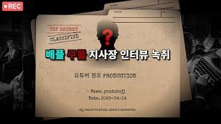 배플,쿠플 지사장 입장에서 전부 밝힌다. 이젠 진실만이 있을뿐..