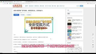 微信小程序撸广告升级版，全新变现方式，熟悉后收益稳步增加，而且会持续性递增，日均收益1k