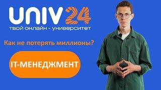 Ошибки проектного управления: как не потерять миллионы!