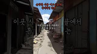 [1분괴담] 순박한줄 알았던 시골 어르신들의 정체 [무서운이야기] [괴담] [공포라디오]
