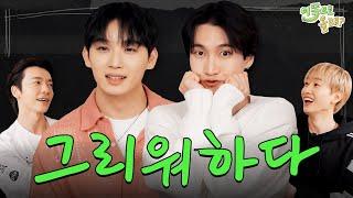 [EN/CN/JP/RU] 슈주와 비투비 사석대화.. 그리웠다.. | EP.7 비투비(BTOB) | 이쪽으로올래