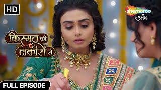 रोशनी ने लगाई श्रद्धा के हाथों में मेहंदी - Kismat Ki Lakiron Se - Hindi TV Show - Full Episode 440