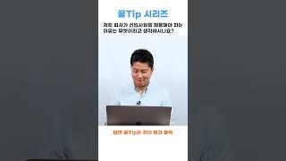 [면접 질문 시리즈 No. 19] 답변해보세요!!! "저희 회사가 신입 사원을 채용해야 하는 이유는 무엇이라고 생각하시나요?"