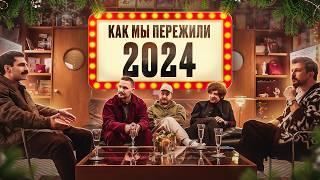 Как не потерять свой путь в погоне за целями? Николай Богданович, Паша Осовцов, Дима Файнштайн