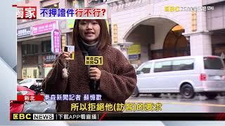 訪客沒帶證件保全不讓上樓 住戶火大「連環拳毆」@newsebc