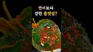 들깻잎, 정말 연어보다 건강에 좋을까? 과학이 밝힌 진실! #건강정보 #들깻잎효능 #오메가3 #중년건강 #채식 #연어vs들깻잎