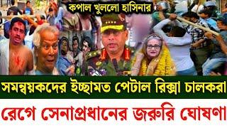 Ajker Bangla khobor 22 Nov 2024 | Bangladesh latest news | Somoy sangbad news | Bangla News Today