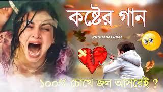 তুইতো বেইমান সুখেই আছিস Tu to beimaan sukhe Ashish l sed soog Bengal l MR music koster gaan#video