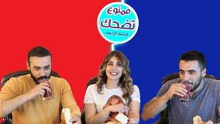 جبنا حكمة لتحكم بطولة الضحك العالمية فكانت النتيحة كارثية | ممنوع تضحك |