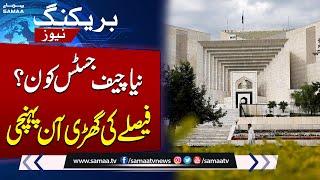 Who is going to be next Chief Justice of Pakistan? | Important Update | Breaking News