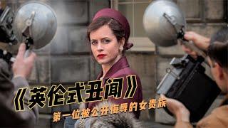 公爵夫人無法生育，為爭奪城堡繼承權，不惜重金購子，真實改編