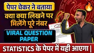 Dhoran 12 Ankadashastra | Statistics Important Viral Questions | Section E Board Exam March 2023