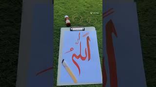 creative Style Allah Name in Modern Calligraphy tutorial #shortvideo #art #shorts #calligraphy #yt