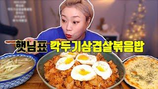 햇님표 깍두기삼겹살볶음밥 +콘치즈+오이냉국 먹방~! 191209/Mukbang, eating show