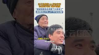 101岁的爷爷一边敬礼一边唱国歌，国旗登顶的瞬间他在孙儿背上泪流满面