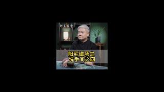 洗手间还有什么更多的禁忌，可以详细说下吗？