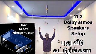 How to set Home Theater wire connection for DOLBY ATMOS USE FULL TIPS 5.1/7.1/9.2/11.2/