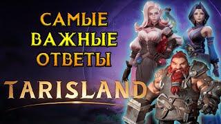 Ультимативно про релиз Tarisland MMORPG от Tencent