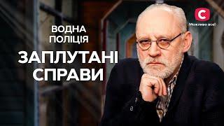 Розкрити ці справи буде не просто | СЕРІАЛ ВОДНА ПОЛІЦІЯ | ДЕТЕКТИВ 2024 | УКРАЇНСЬКІ СЕРІАЛИ 2024