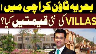 Bahria town Karachi Villas New Price l Malik Riaz l Mudasser Iqbal